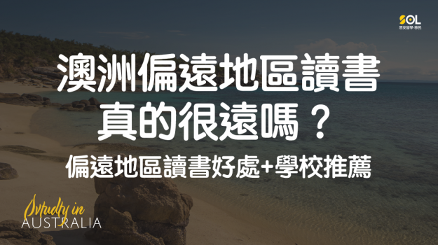 remote area remote area