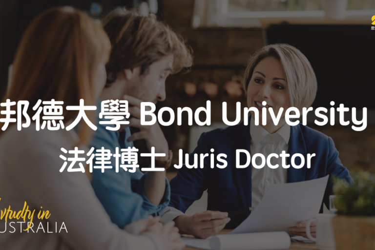 Bond University JD