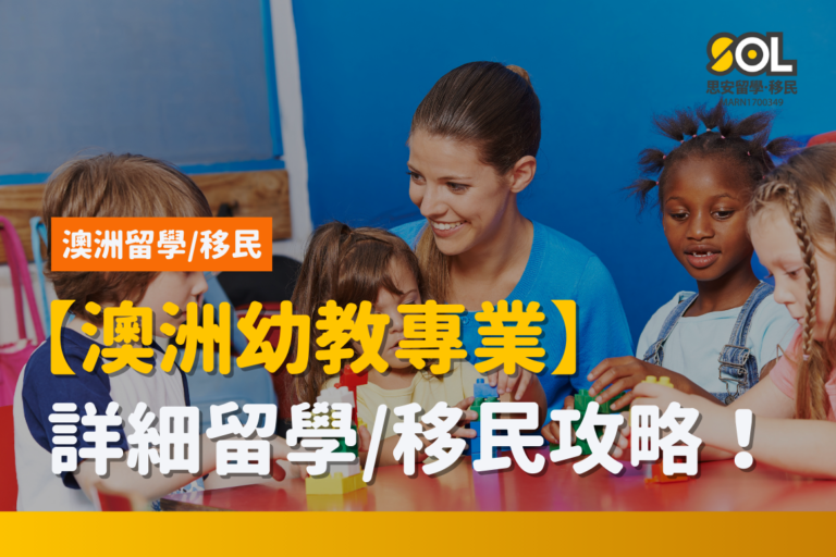 child-care-migration-pathways-feature-image