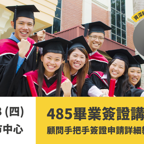 485-seminar-2024-nov