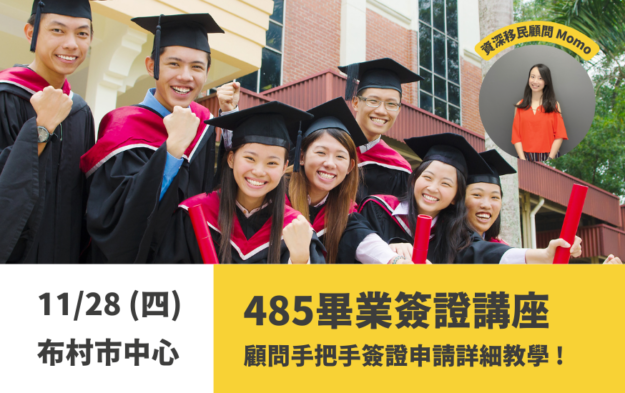 485-seminar-2024-nov