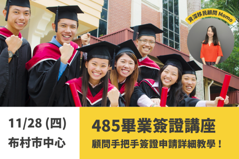 485-seminar-2024-nov