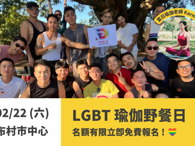 lgbt-yoga-and-picnic-brisbane-2025-feb