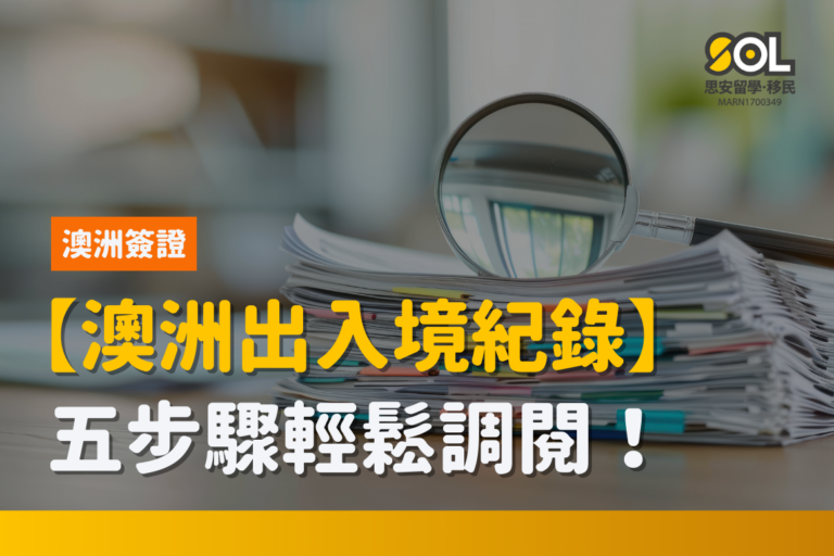 australia-international-movement-records-feature-image