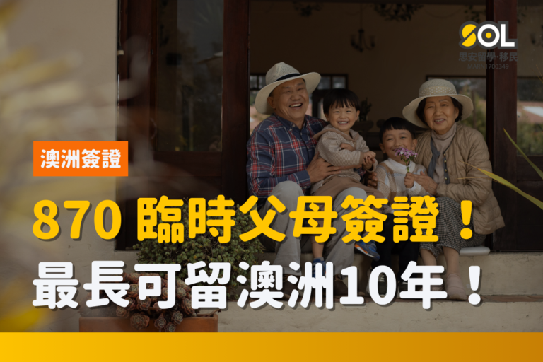 870visa-feature-image