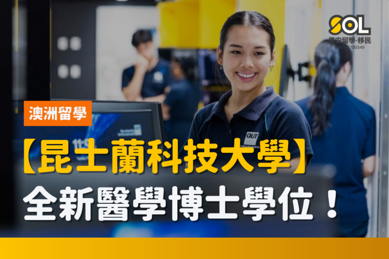 qut-new-pathway-to-medicine-feature-image