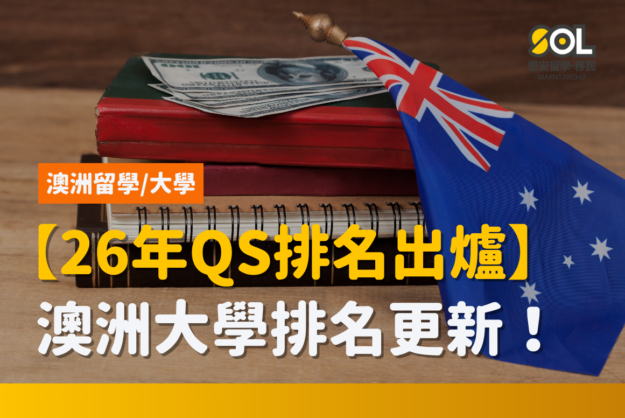 qs-ranking-australia-unis-2026 qs-ranking-australia-unis-2026