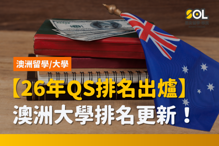 qs-ranking-australia-unis-2026