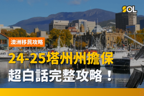 tas-state-nomintaion-2425