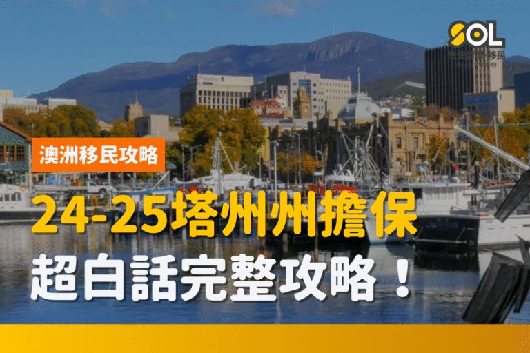 tas-state-nomintaion-2425