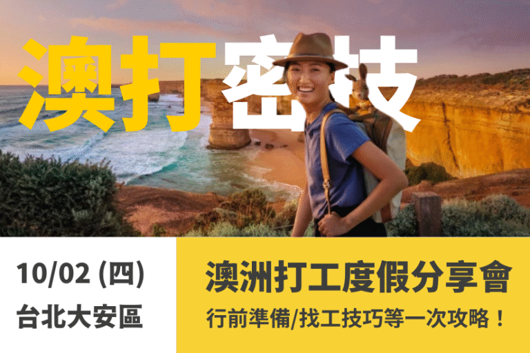 aus-whv-seminar-2025