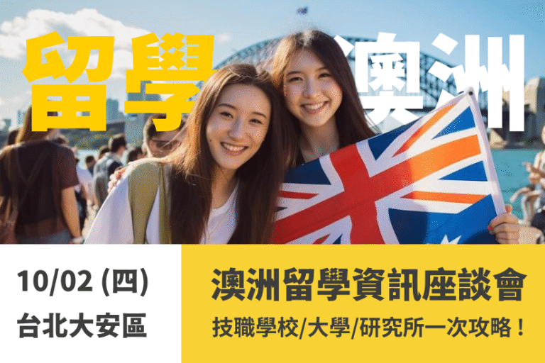 aus-study-seminar-2025