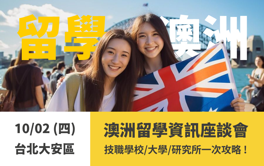 aus-study-seminar-2025