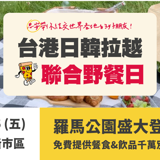 brisbane-big-Picnic-Feature-Image-2025