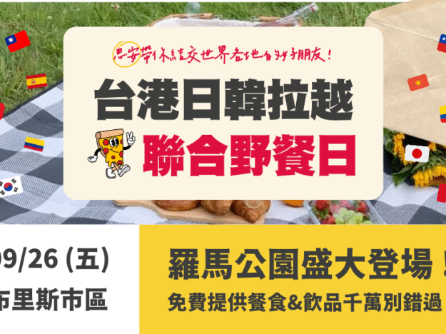 brisbane-big-Picnic-Feature-Image-2025