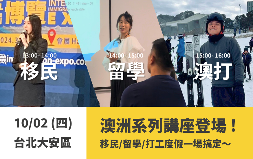 feature-image-taiwan-australia-seminar-2025-new