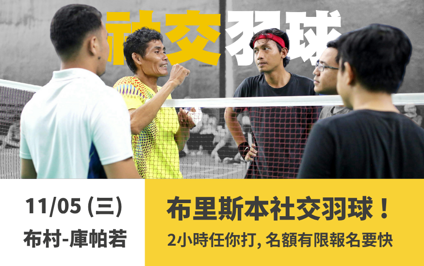 social-badminton-brisbane-2025