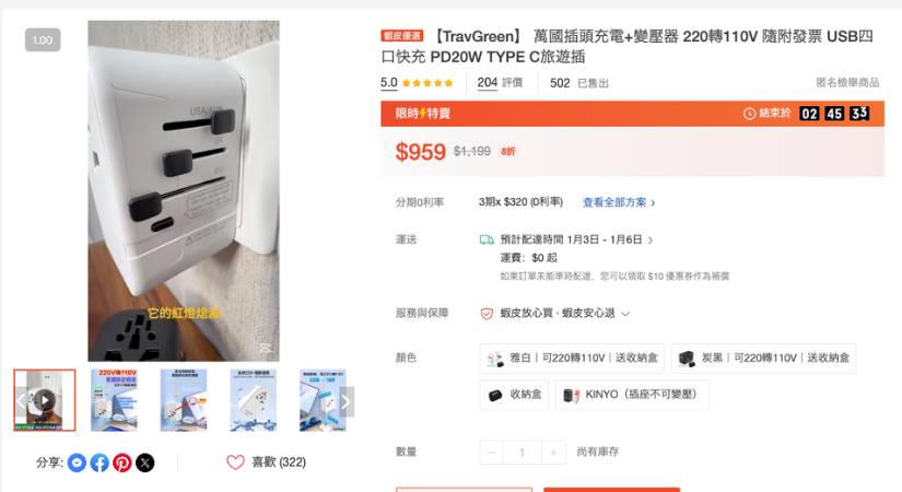 澳洲轉接頭推薦(帶變壓器) 澳洲轉接頭推薦(帶變壓器)