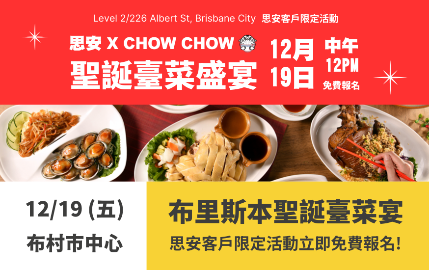 xmas-twn-feast-2025 xmas-twn-feast-2025