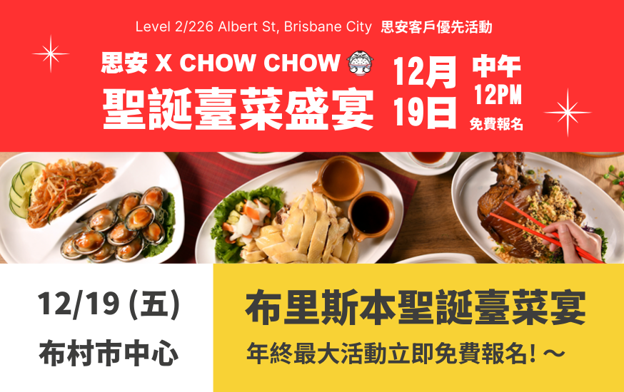 xmas-taiwan-feast-02