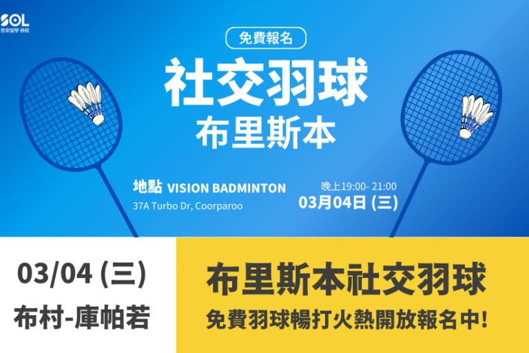 Badminton-Event-2026-mar-feature-image