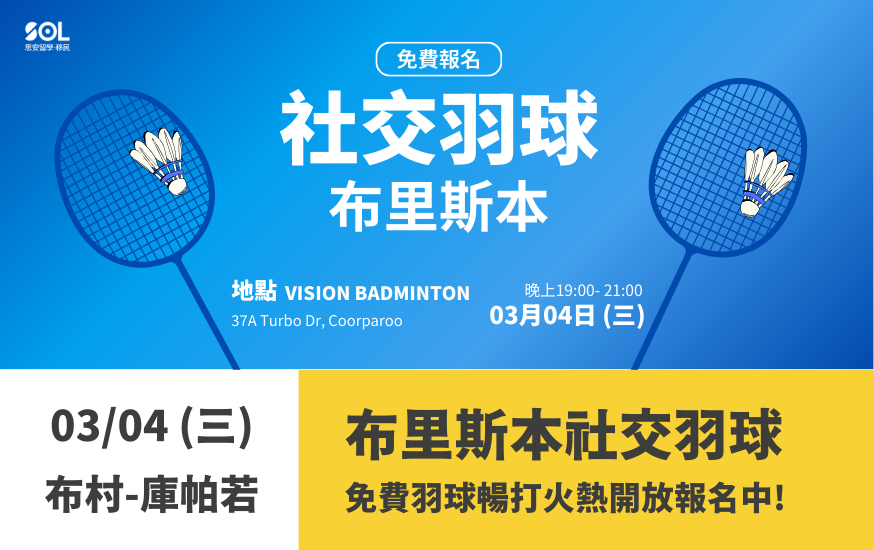 Badminton-Event-2026-mar-feature-image Badminton-Event-2026-mar-feature-image