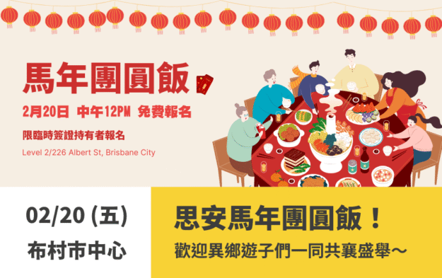 LNY-Lunch-Banner-Feature-image