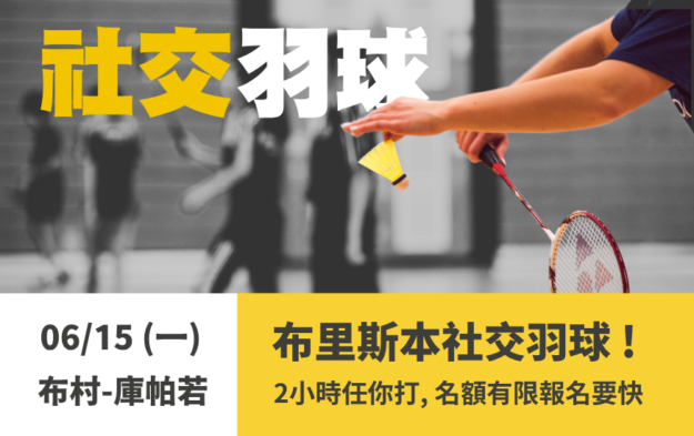 June-badminton -2026-06