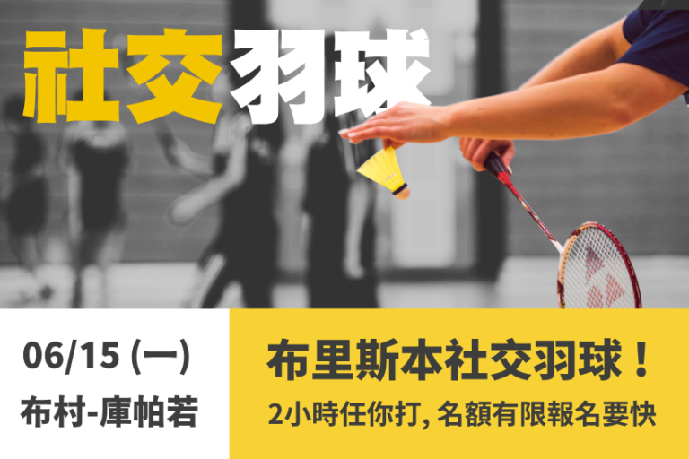 June-badminton -2026-06