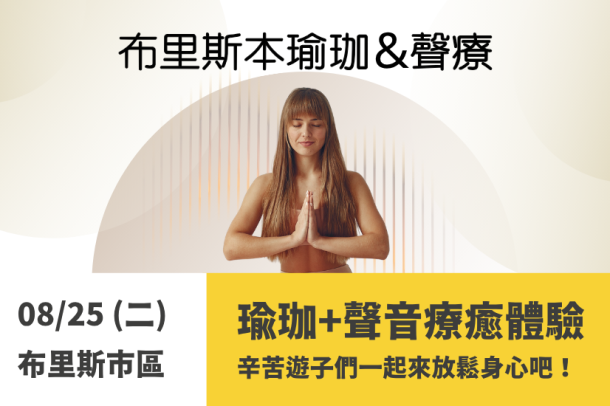 yoga-sound-heal-event