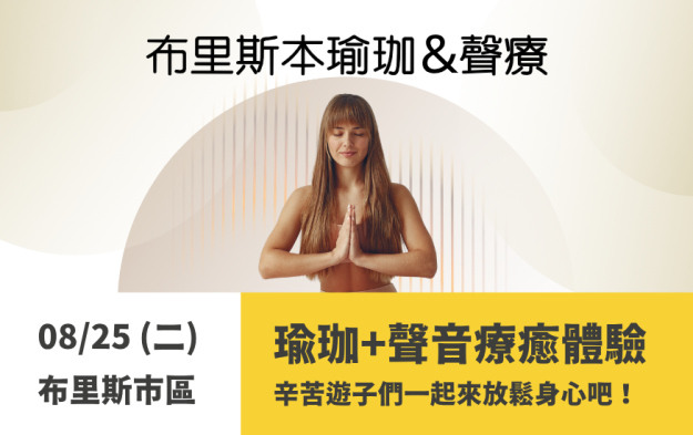 yoga-sound-heal-event