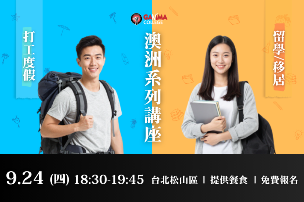 WHV-study-migration seminar-banner-featured-image